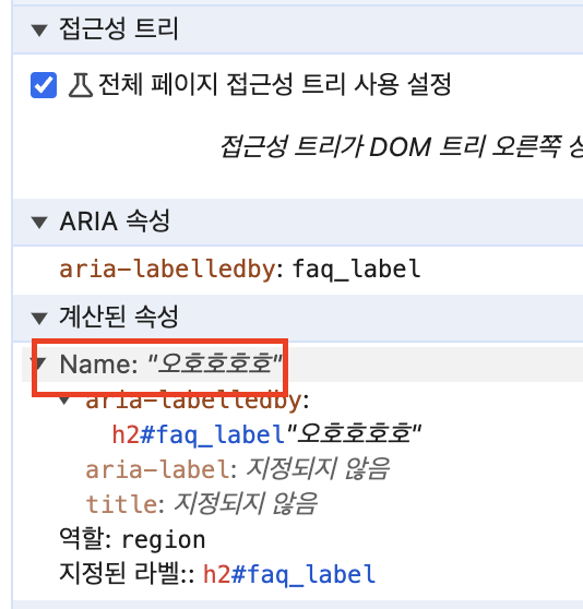 CHAPTER 7. ARIA 101