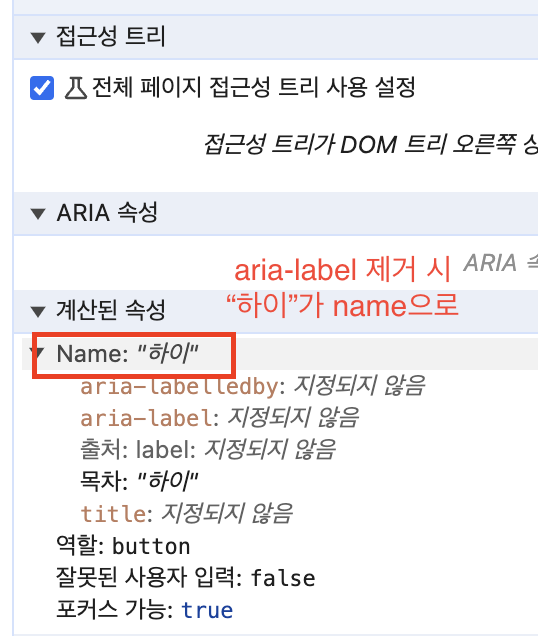 CHAPTER 7. ARIA 101