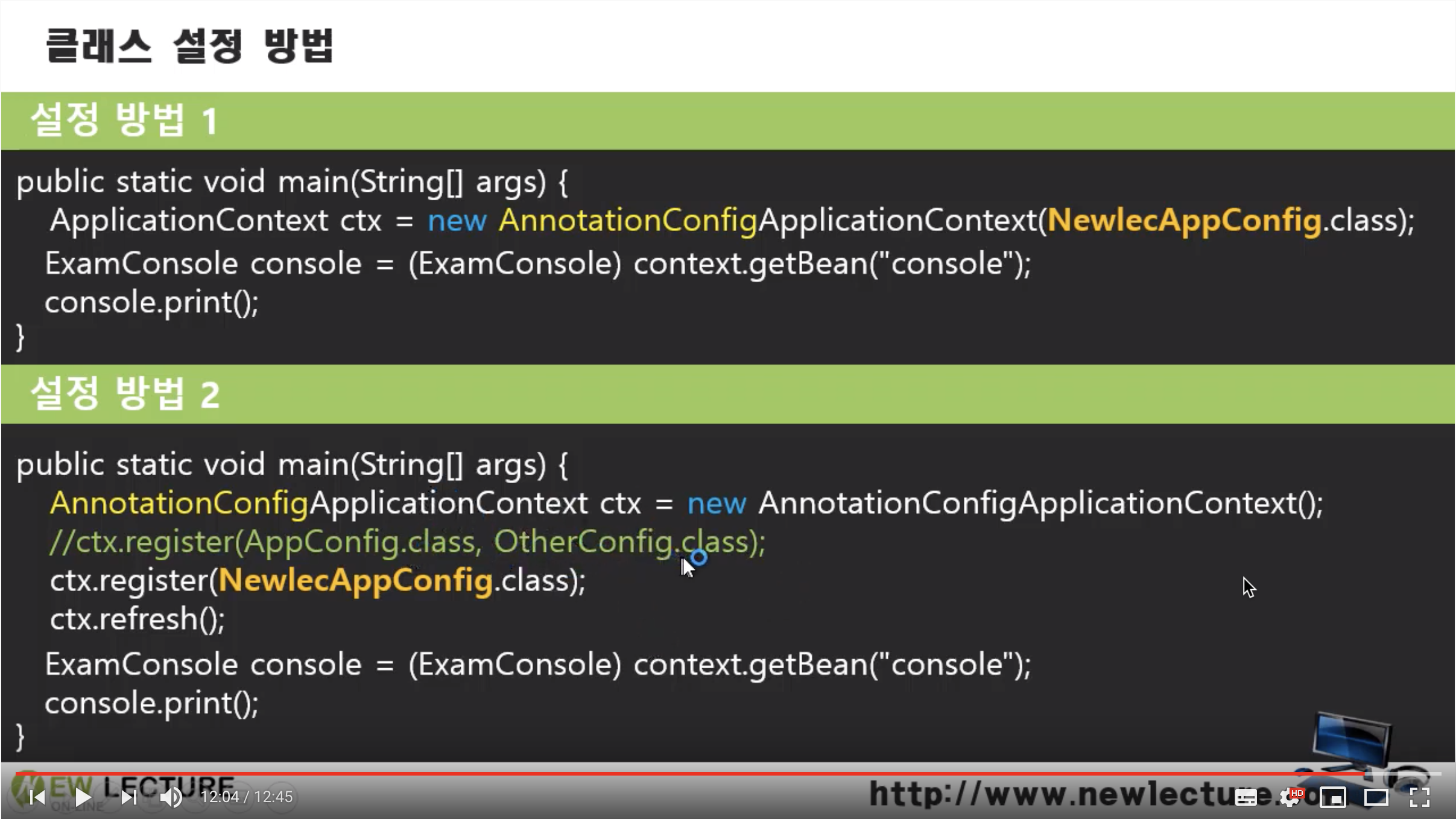 Spring #17 Annotation Configuration