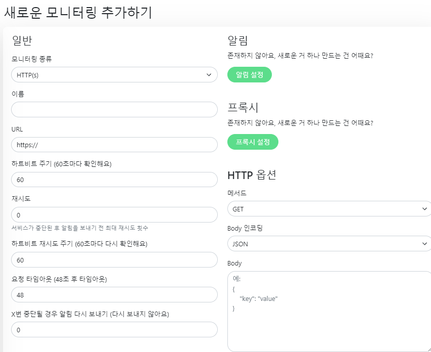 Uptime kuma health check 