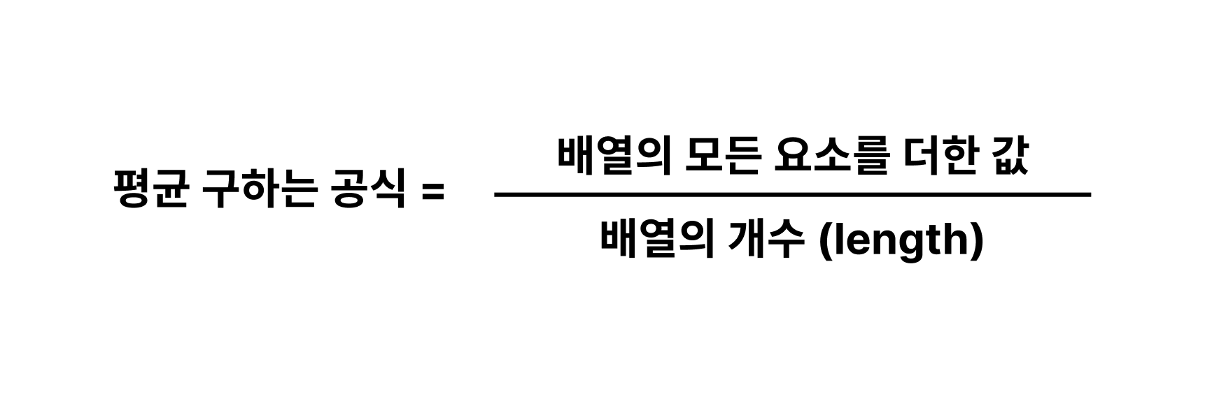 입문 | 배열의 평균값