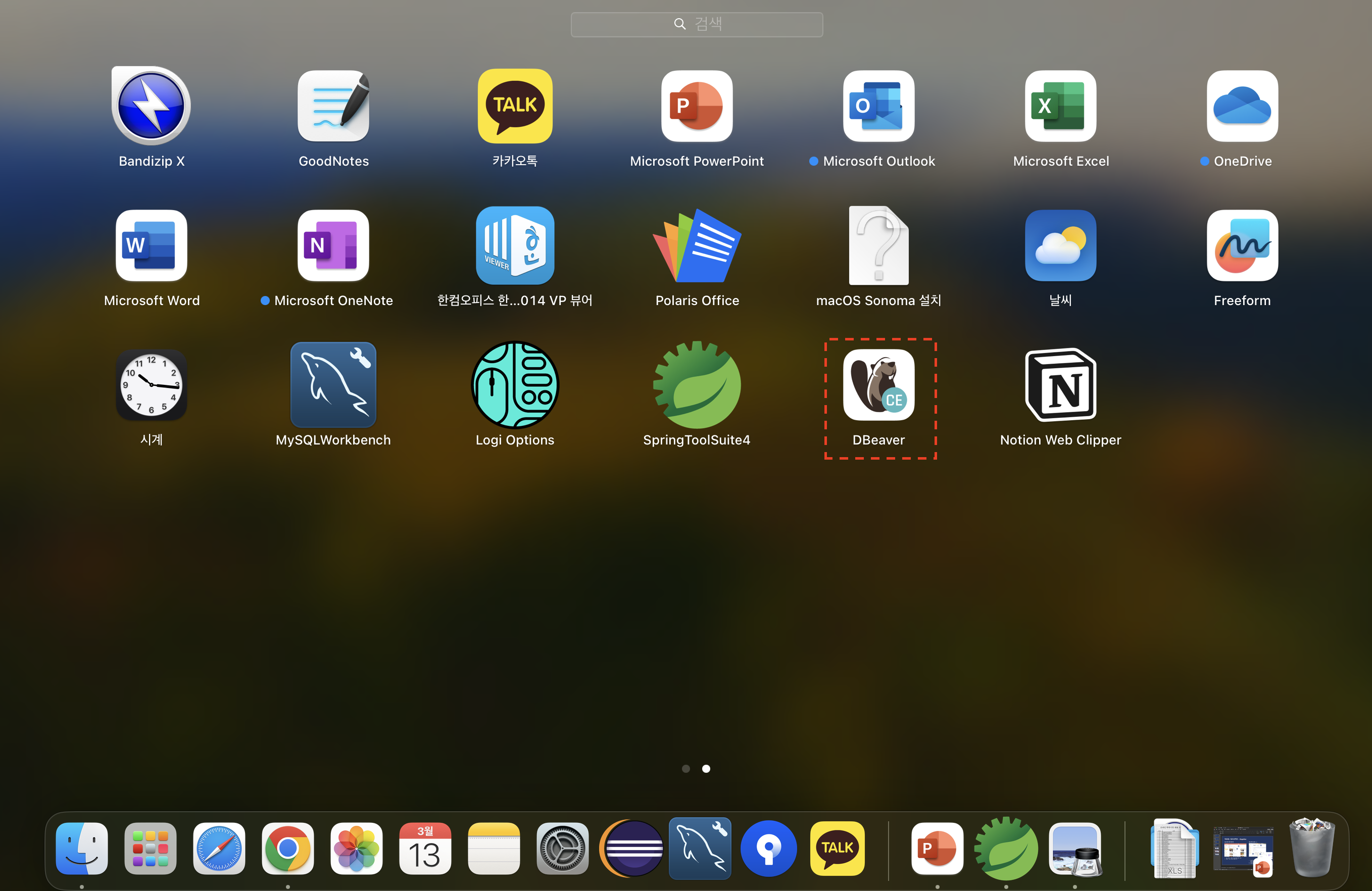 AWS RDS - MariaDB - Spring Boot 연결하기 (2) DBeaver와 RDS 연결하기