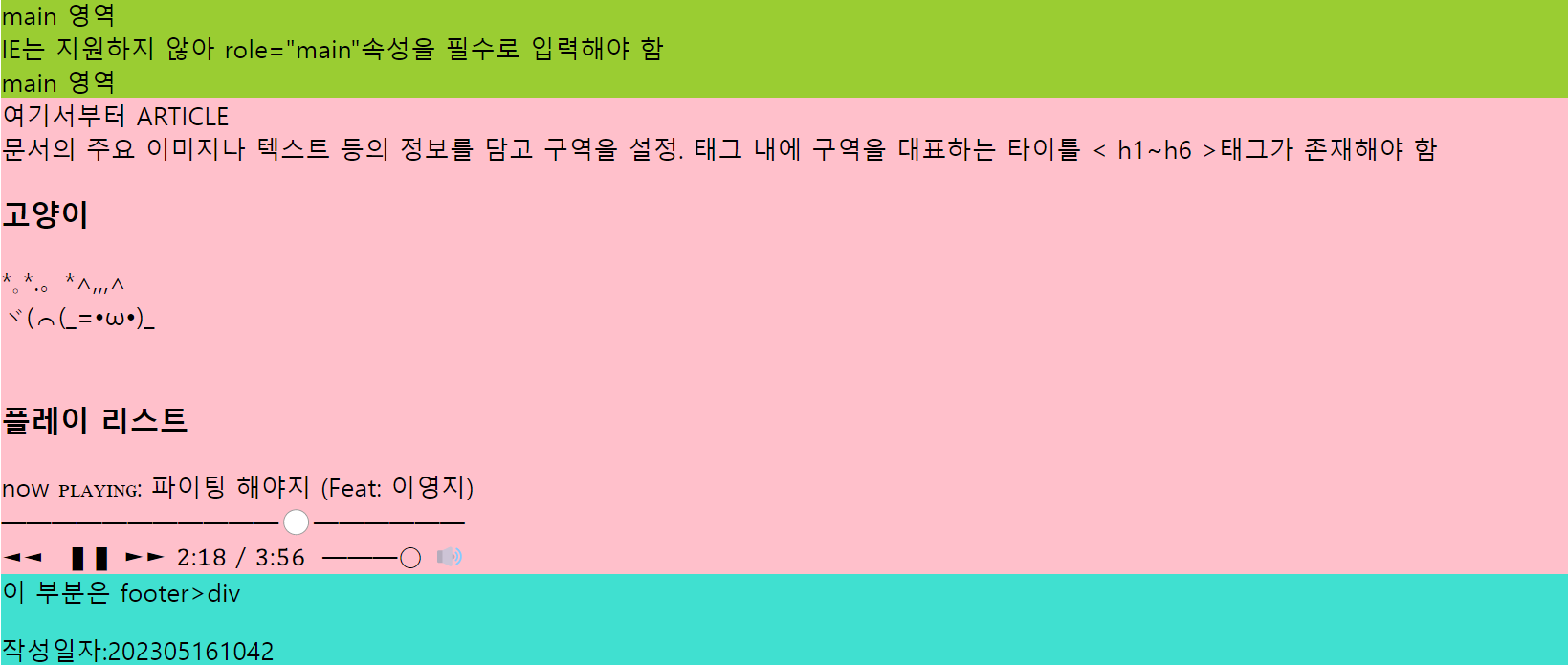 main과 footer