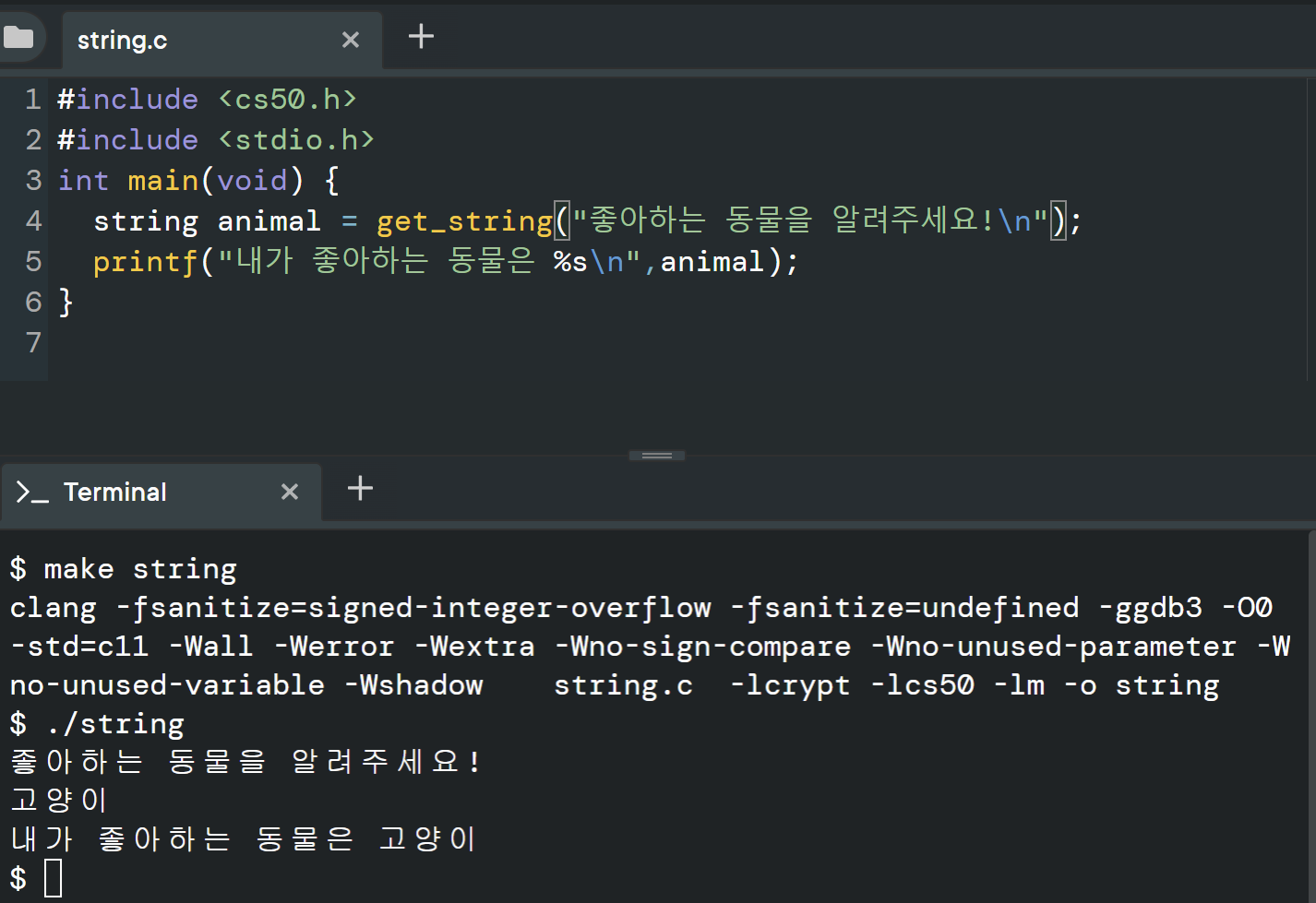 [CS50] 2.C언어