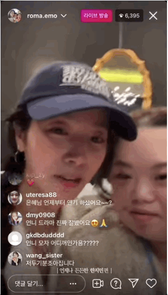 실제 인스타 라방 하트 애니메이션