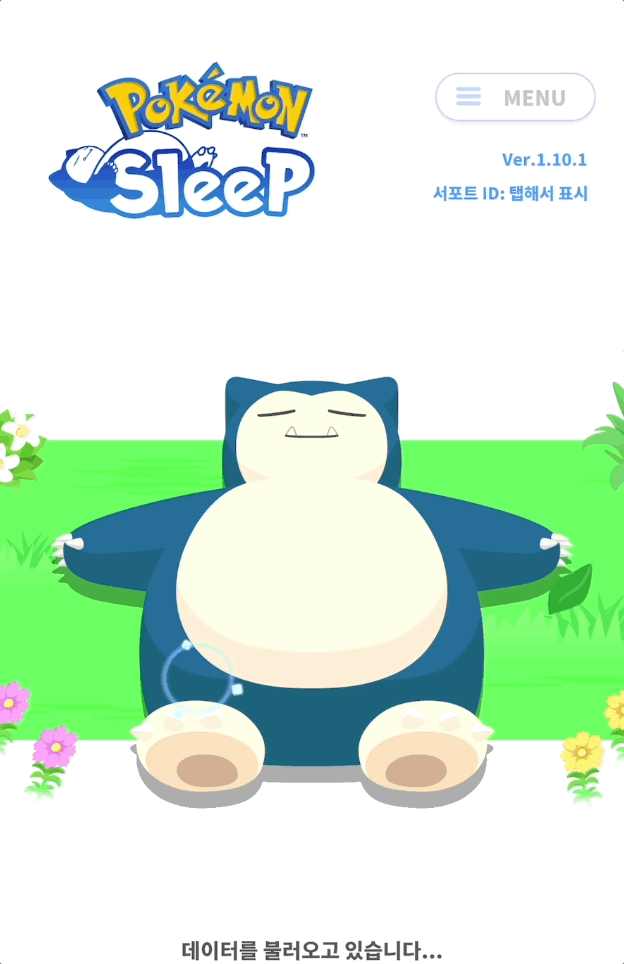 기존 애니메이션