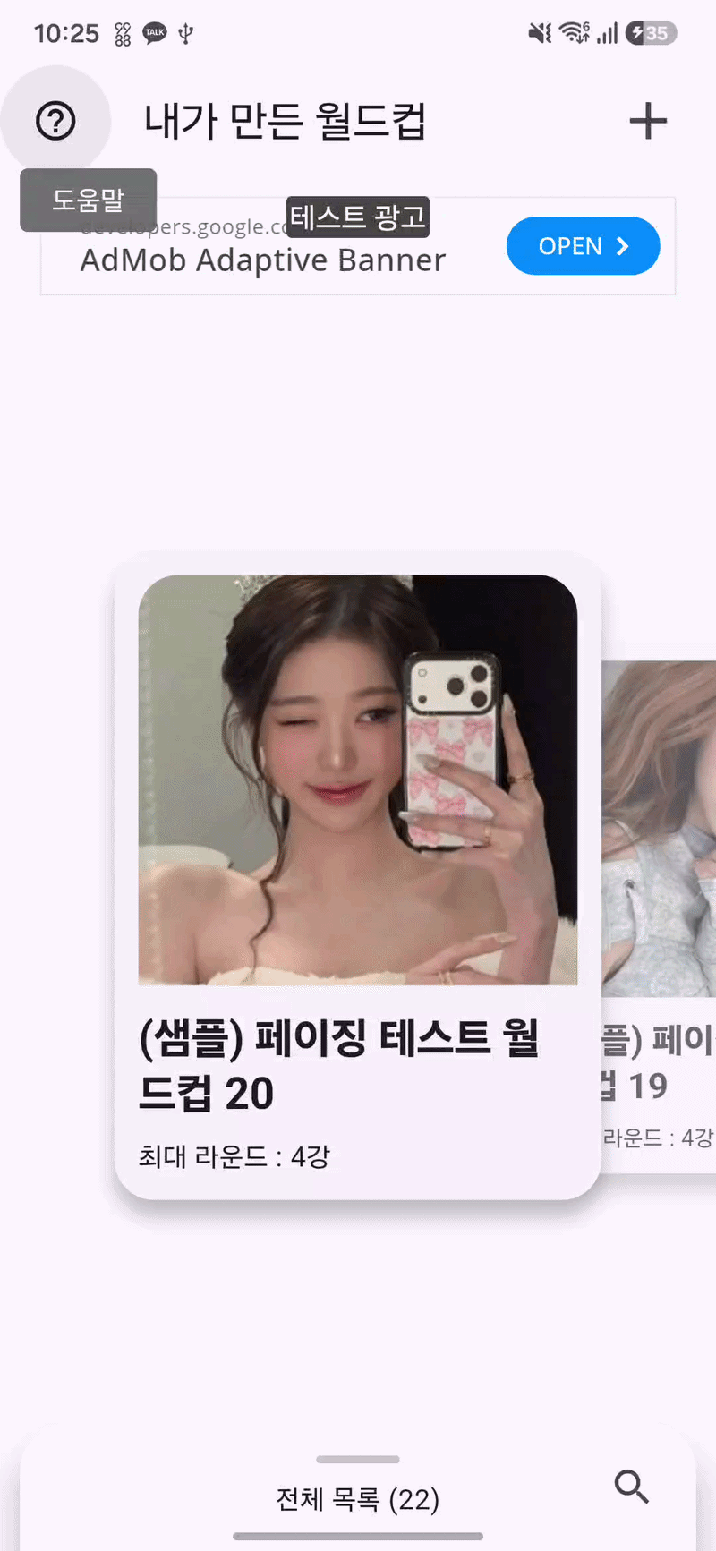 Firebase RemoteConfig를 사용한 신규 기능 활성화 플래그 원격으로 작동시키기