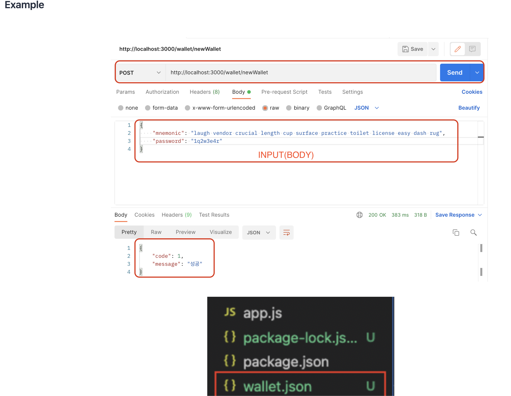 암호화폐 지갑 개발