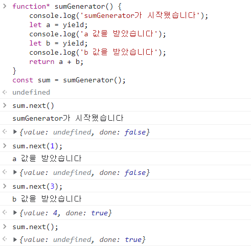 javascript generator function example 2