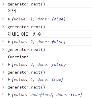 javascript generator function example 1-2