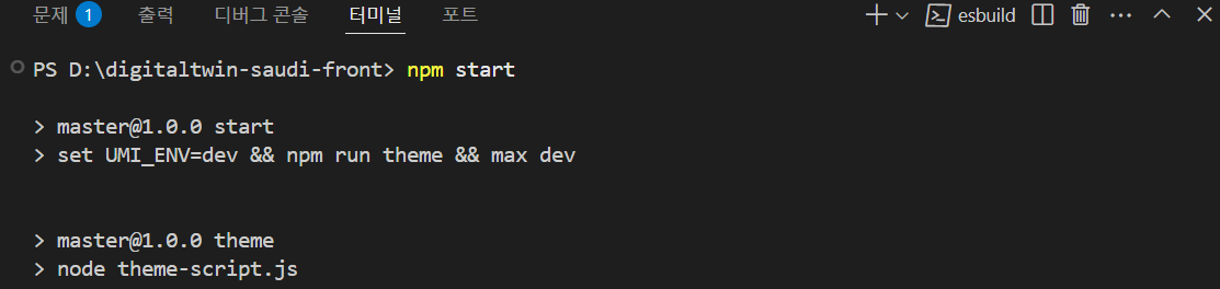 PowerShell에서 npm start가 안 될 때 문제 해결 방법