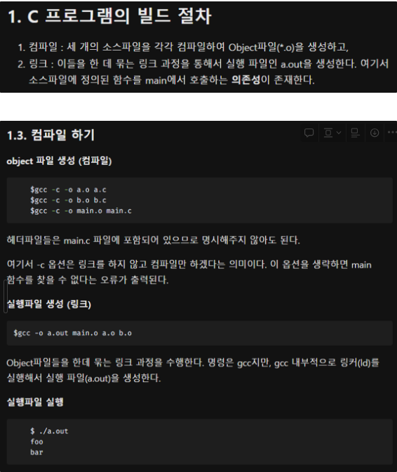 28. [Intel Edge AI] 리눅스 / Raspberry Pi / Makefile 만들기