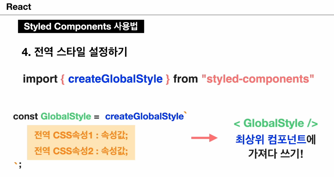 심화 첫날 SCSS, styled Components, tailwindcss
