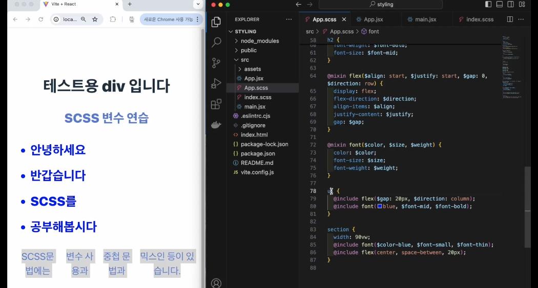 심화 첫날 SCSS, styled Components, tailwindcss