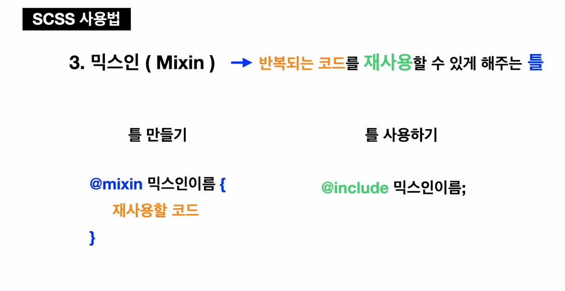 심화 첫날 SCSS, styled Components, tailwindcss