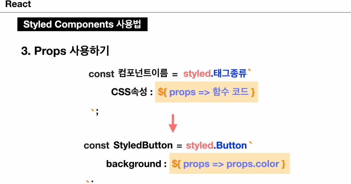 심화 첫날 SCSS, styled Components, tailwindcss
