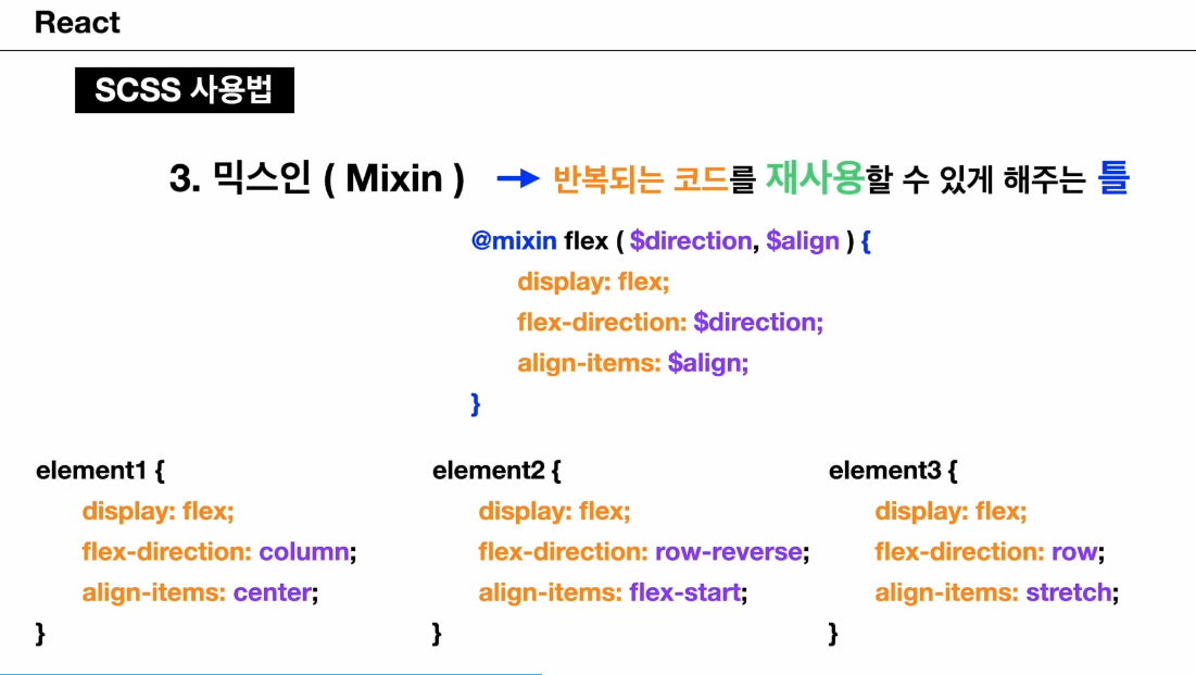 심화 첫날 SCSS, styled Components, tailwindcss