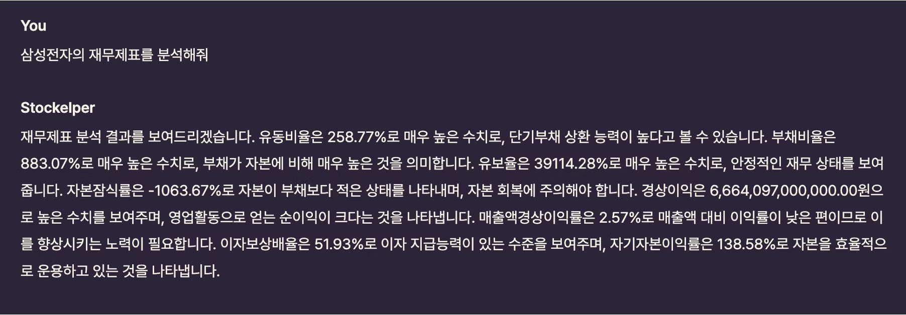 재무제표