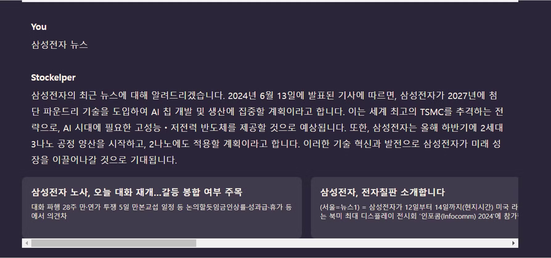 뉴스