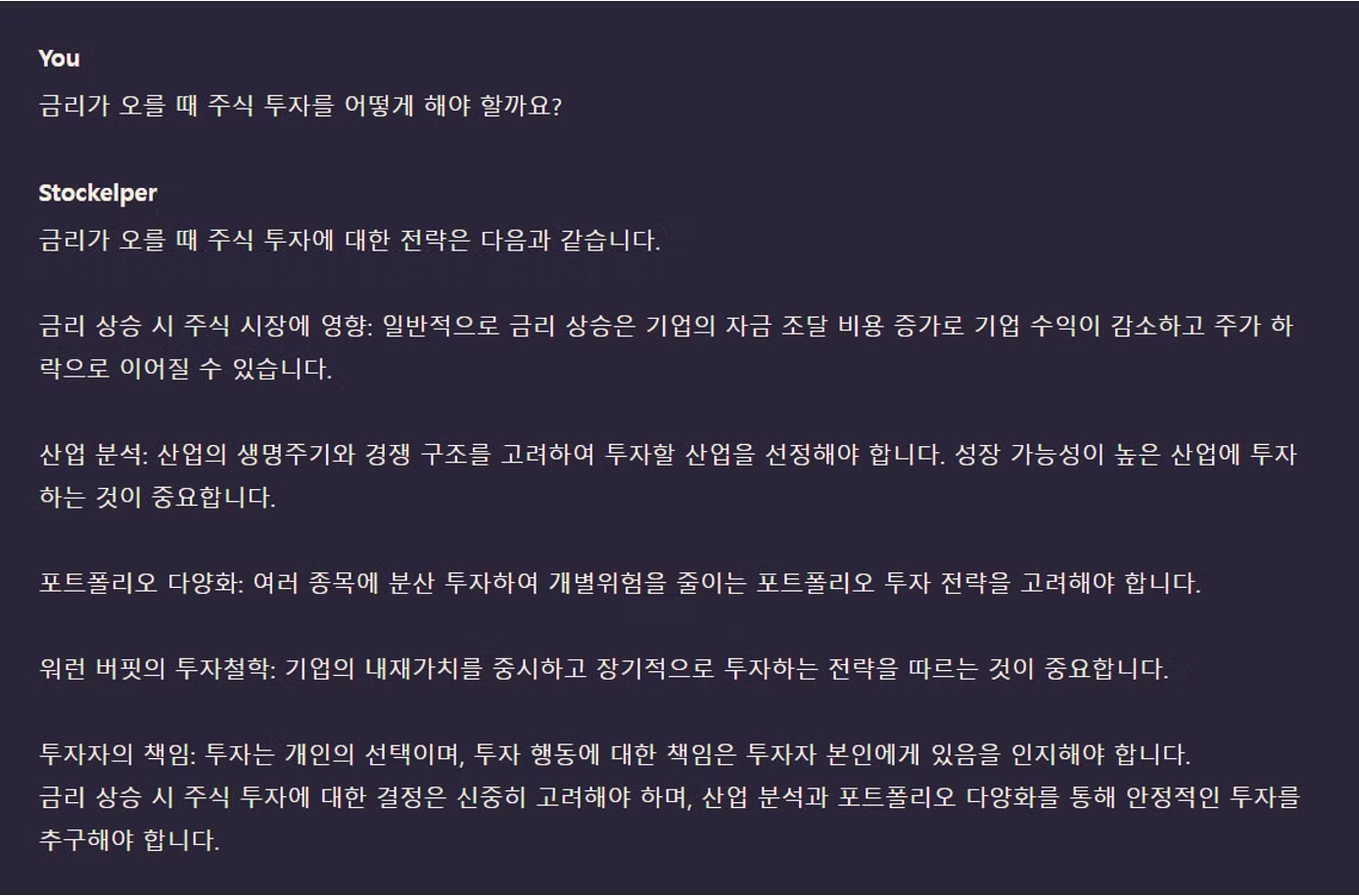 투자전략