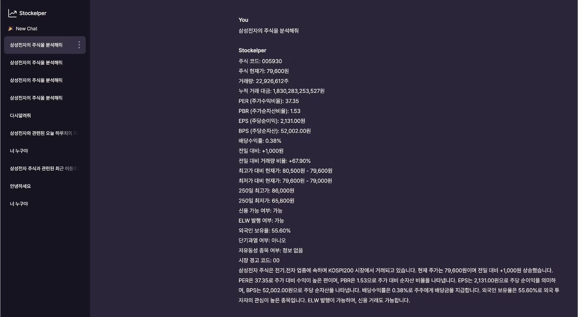 주식분석1