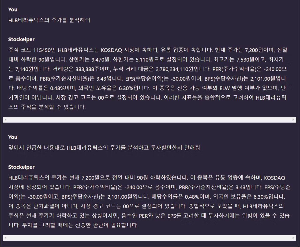 주식분석2
