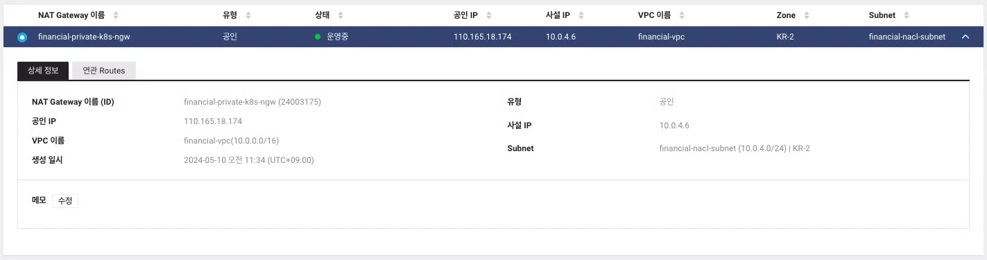 NAT캡쳐상세