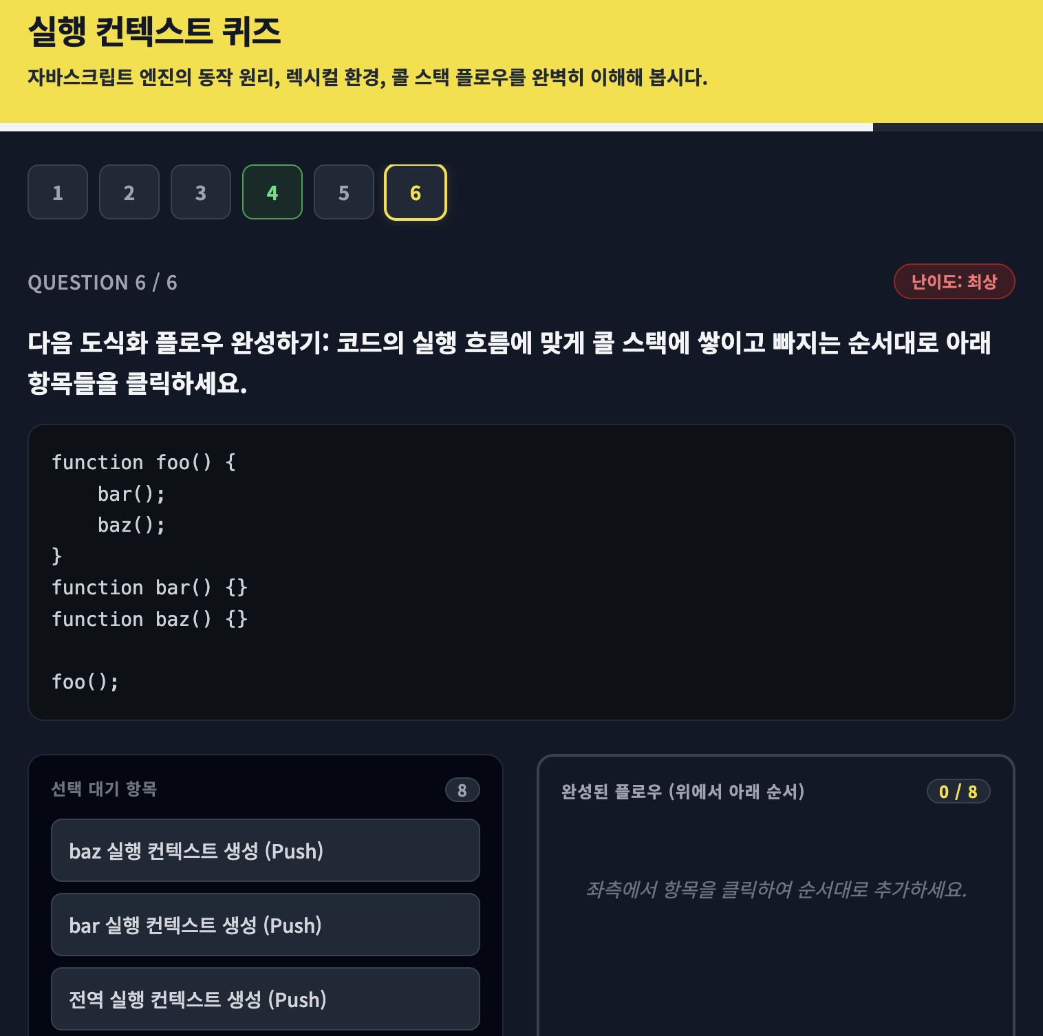 스크린샷 2026-02-26 오후 4 09 33