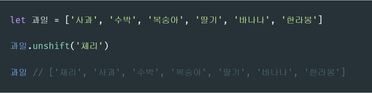 [JS] Array