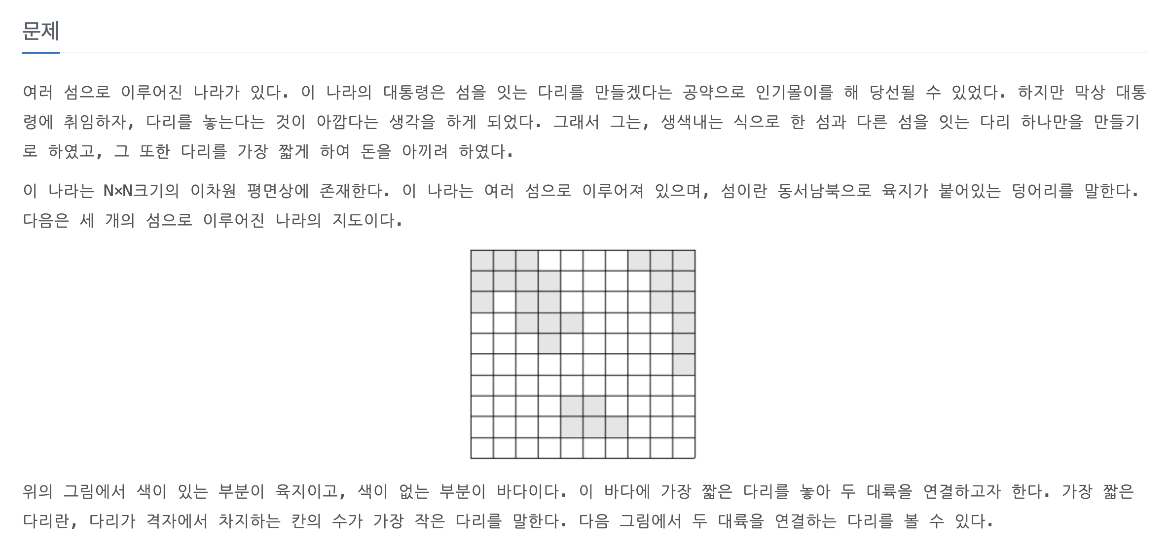 [백준] 2146. 다리 만들기 with python