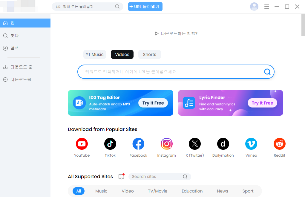 유튜브 동영상 다운로드 하는 방법