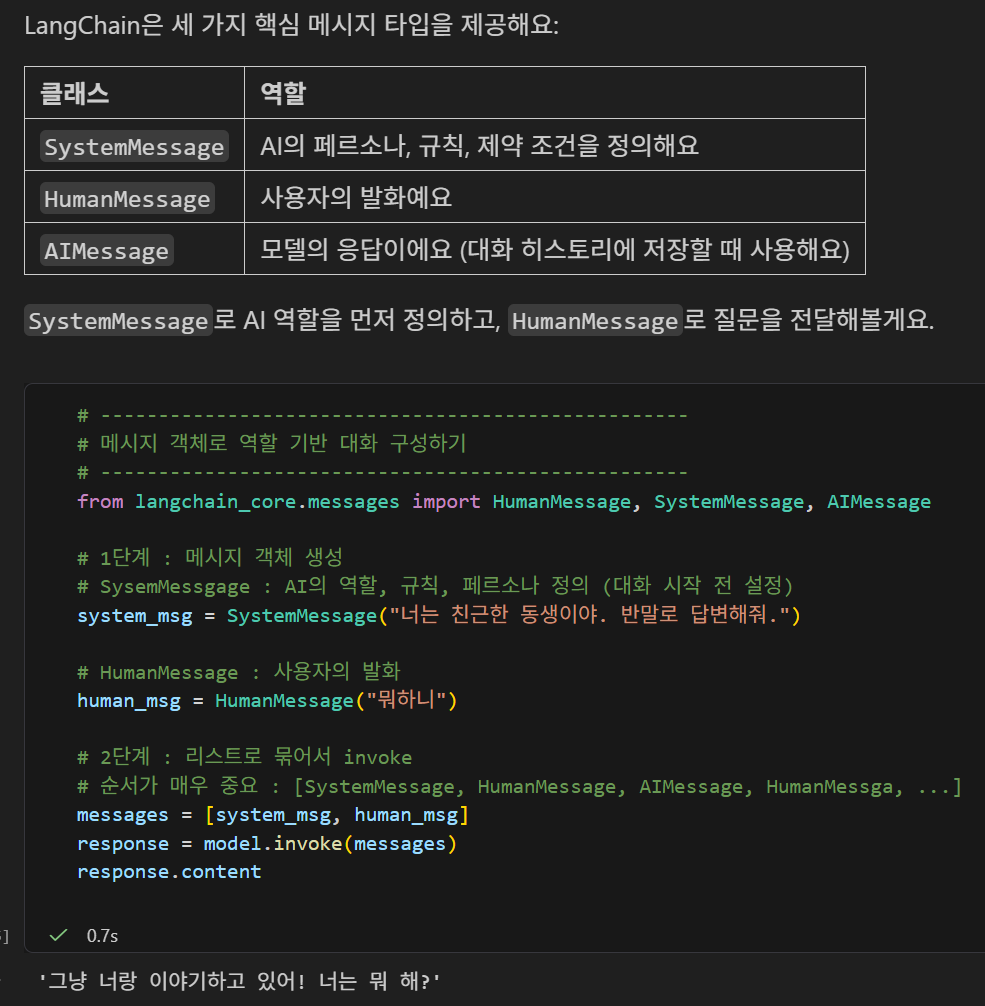 LangChain Quick Start