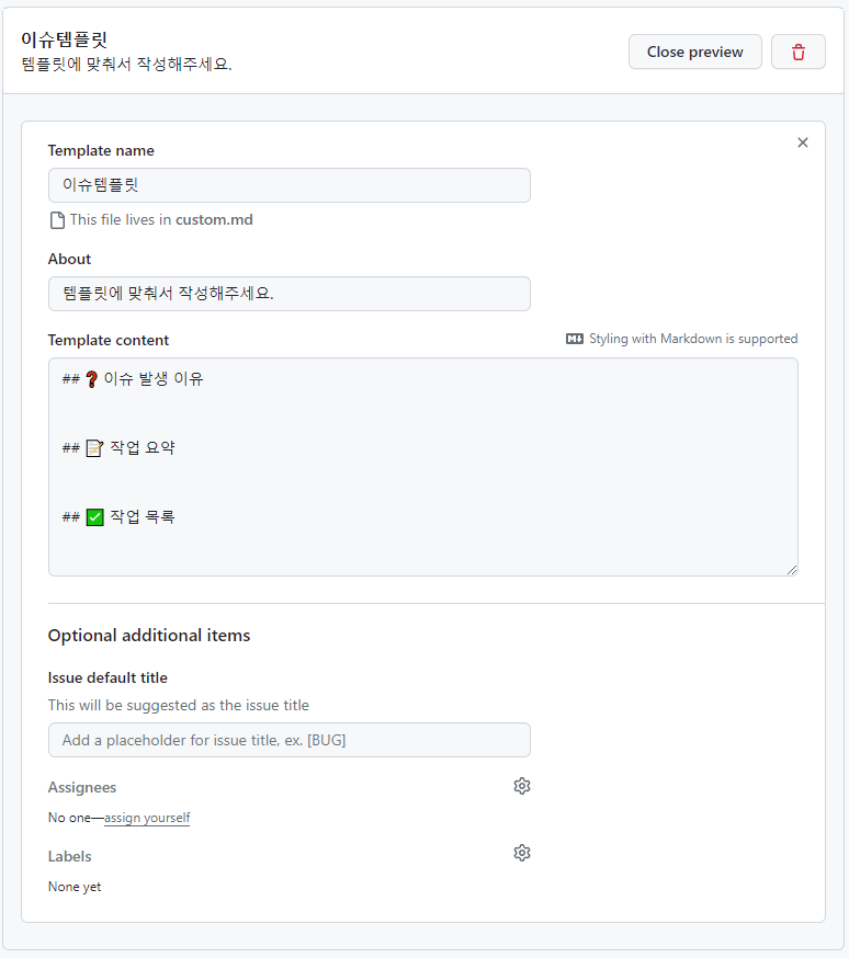 Github Issue
