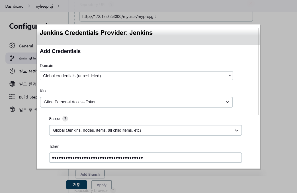 jenkins-gitea-credential