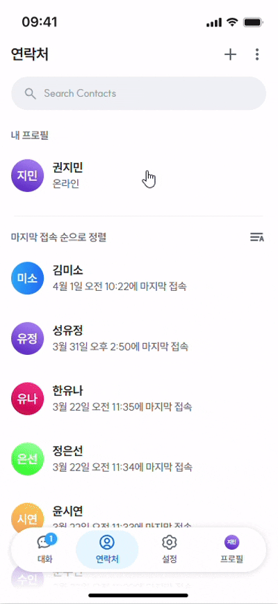 연락처