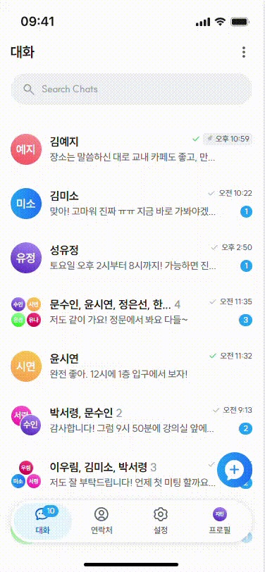 채팅방
