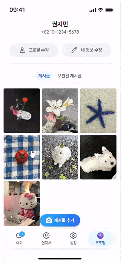 프로필