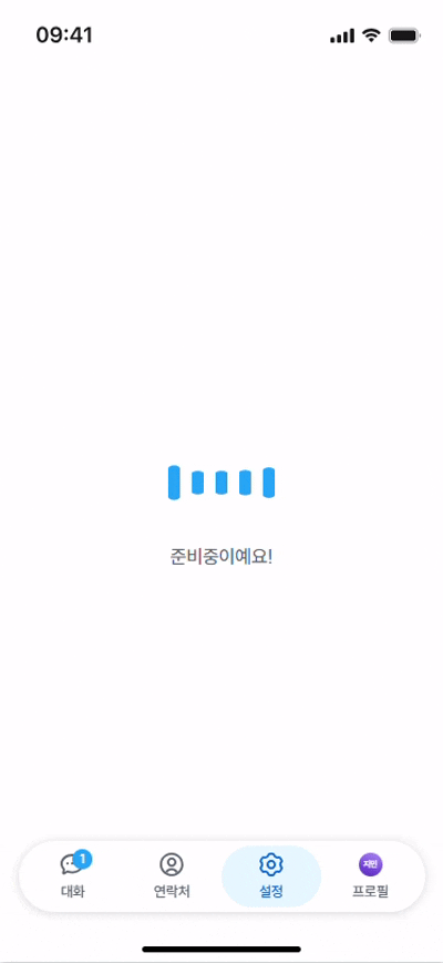 설정