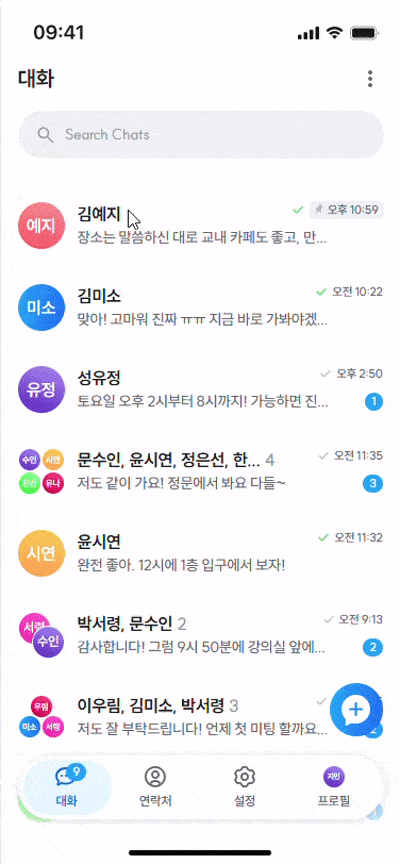 채팅 리스트