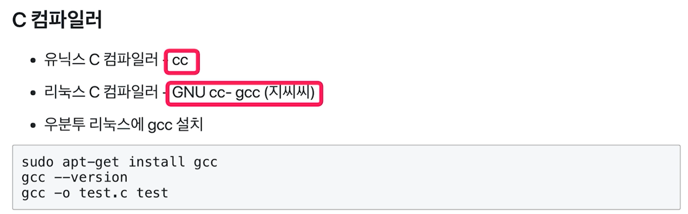 Os Abi Api 시스템 프로그래밍 - 6. 시스템콜과 API/ABI