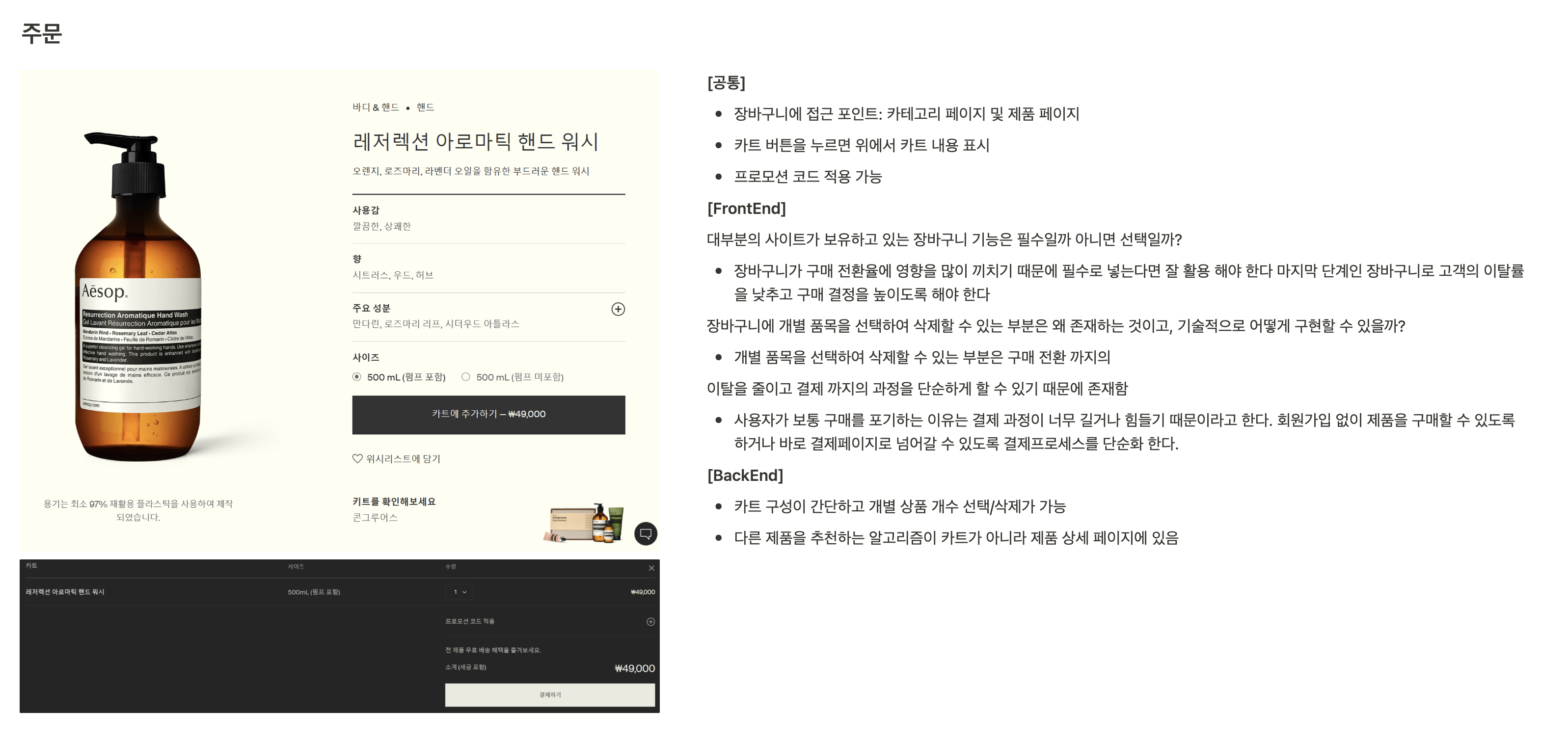 Wecode 2nd Project - 1