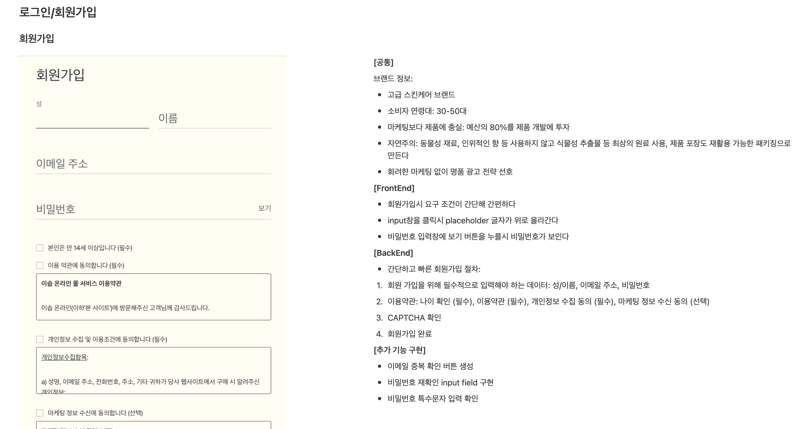 Wecode 2nd Project - 1