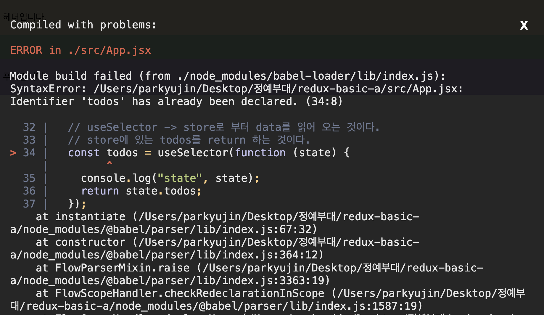 리덕스 오류
