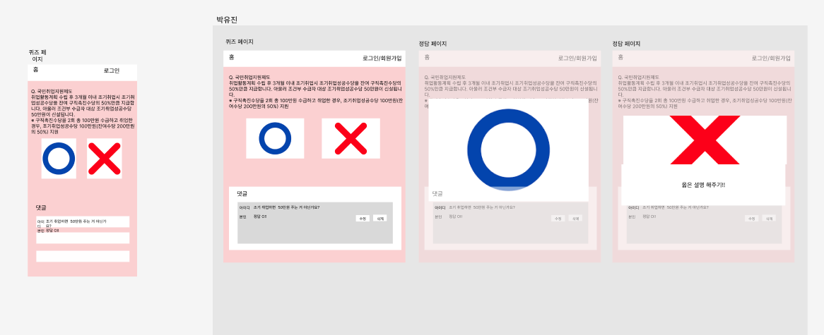 피그마 물주먹 디자인