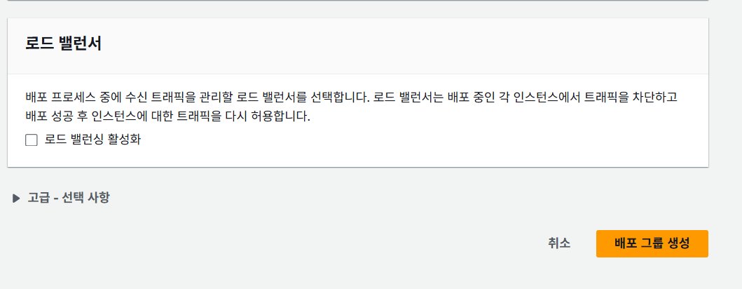 GitHub Actions + AWS CodeDeploy로 Docker 기반 CI/CD 구축하기(FastAPI + Vite서버)