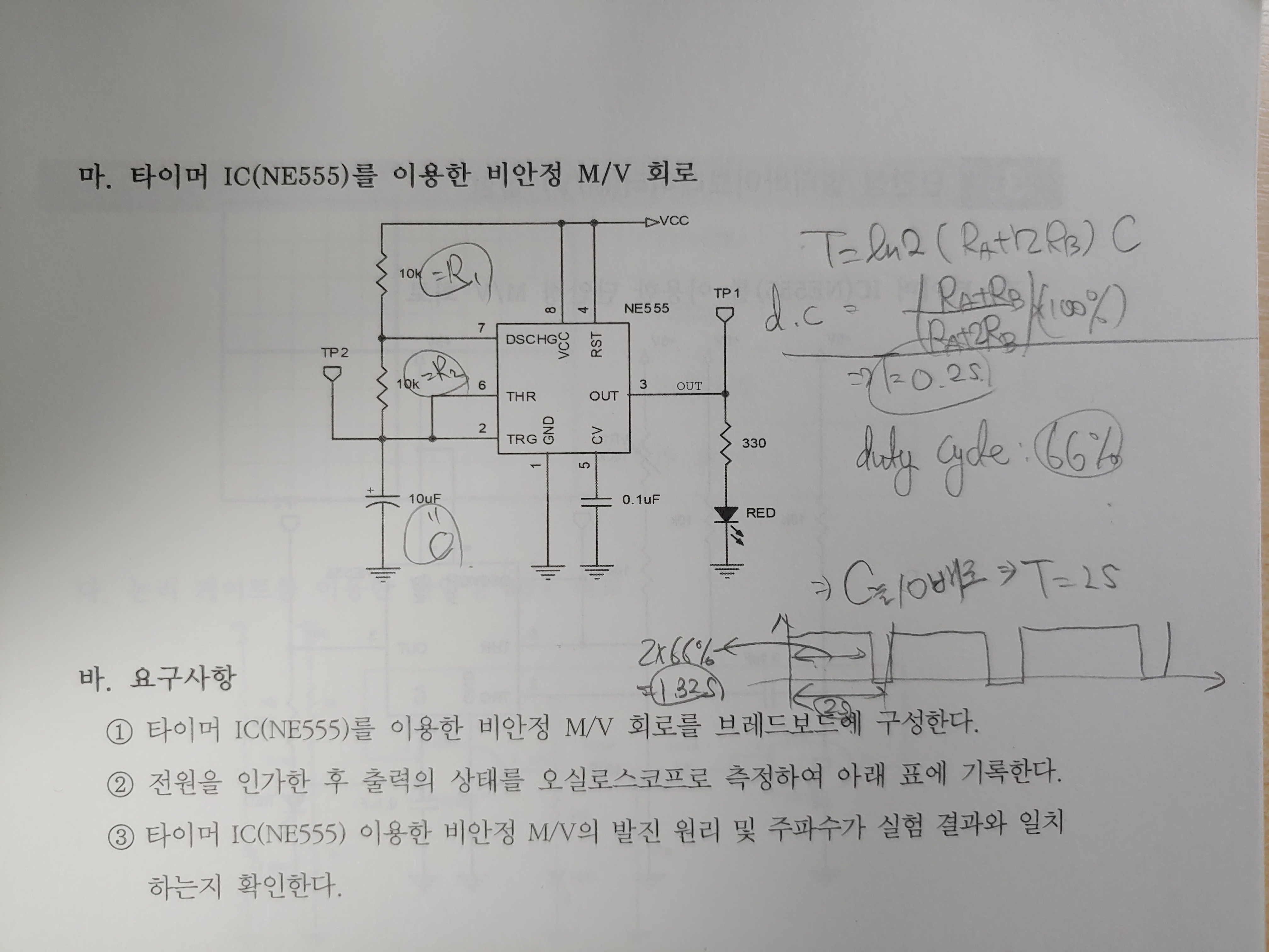 디지털 논리회로 설계 및 실험, 4장, 87페이지