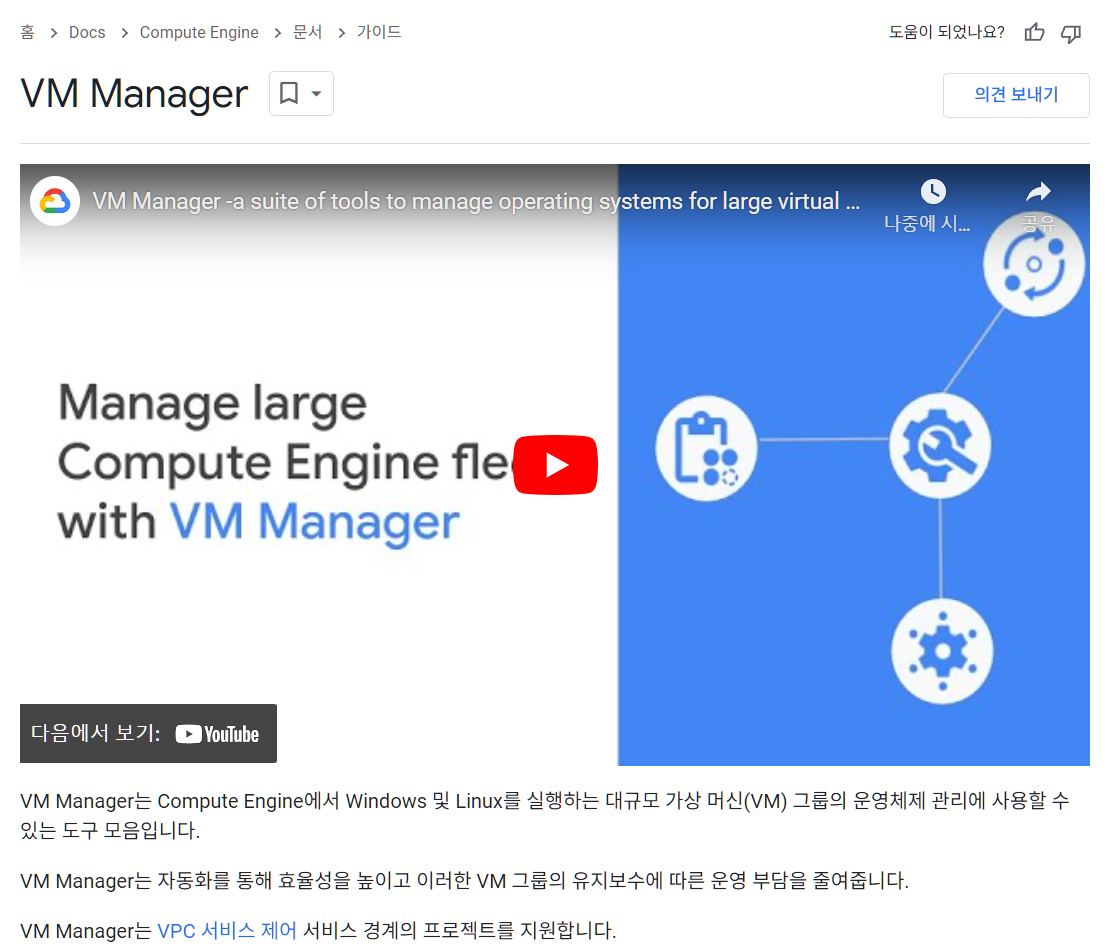 VM Manager