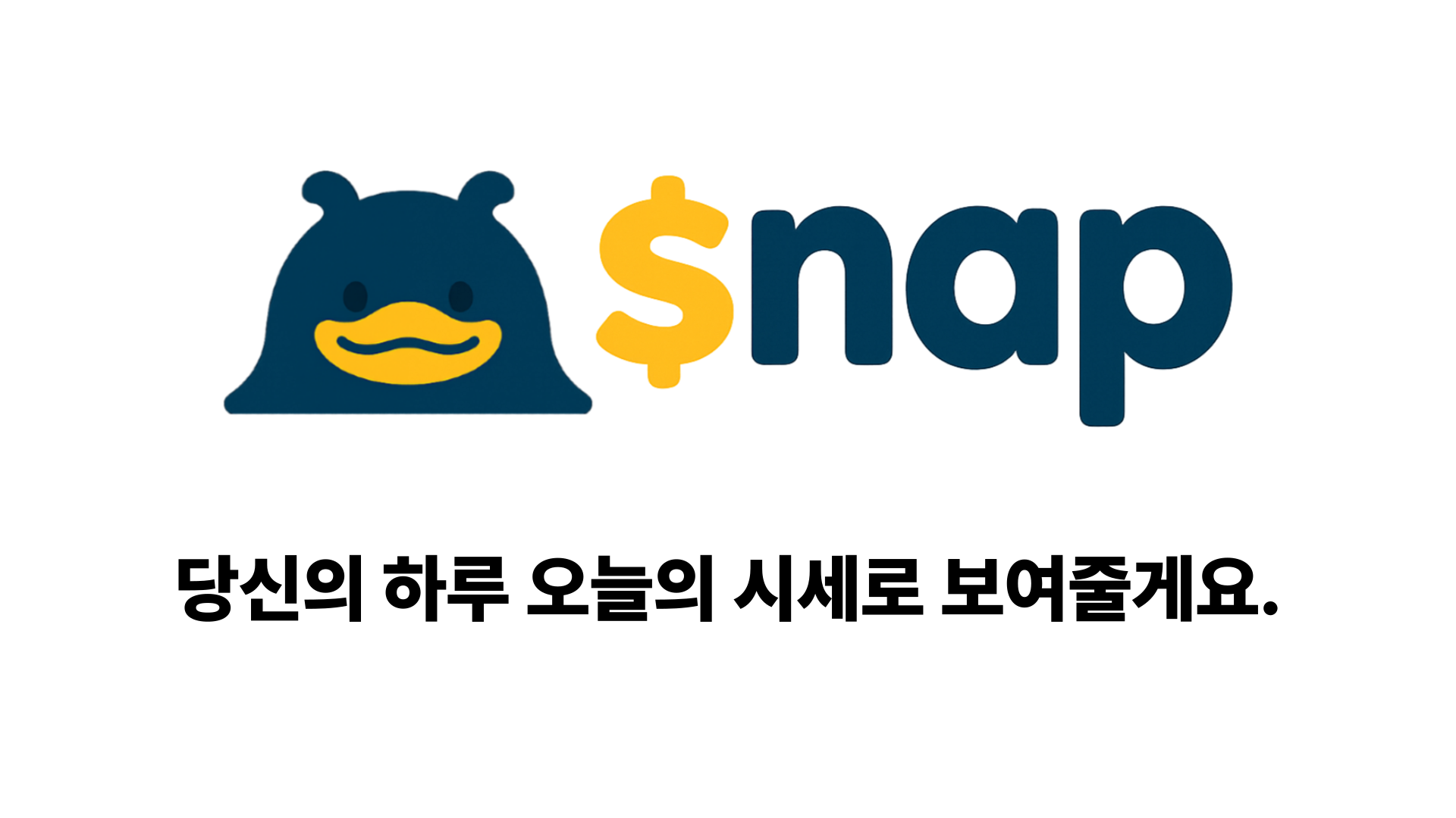 프론트엔드 스켈레톤 프로젝트 ($nap)