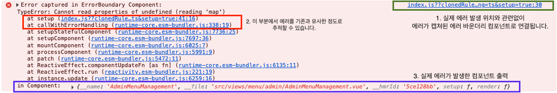 에러 바운더리 적용 후 콘솔 에러 출력