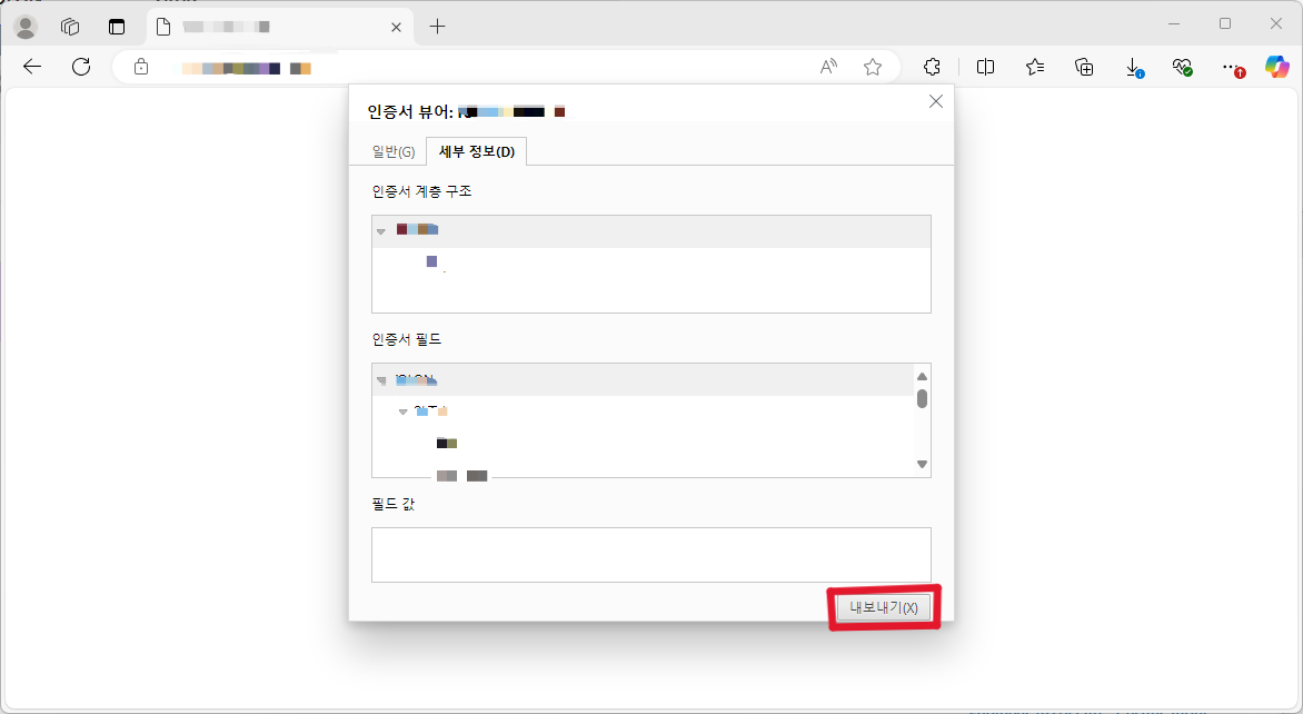 인증서캡처